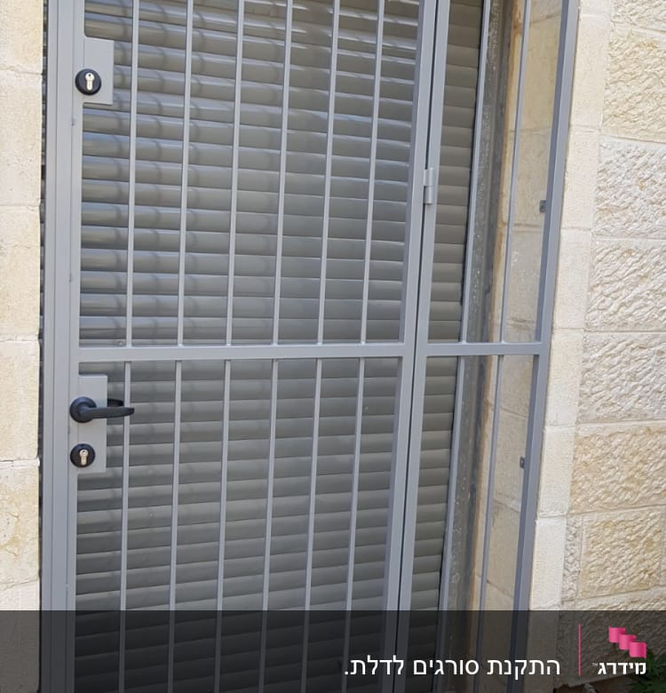 דלת מתכת עם סורגים ומנעול